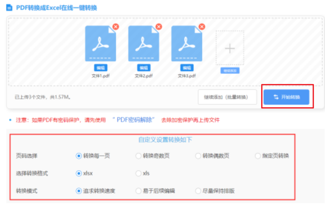 爱游戏ayx官网体育使用讲解 - 开始转换