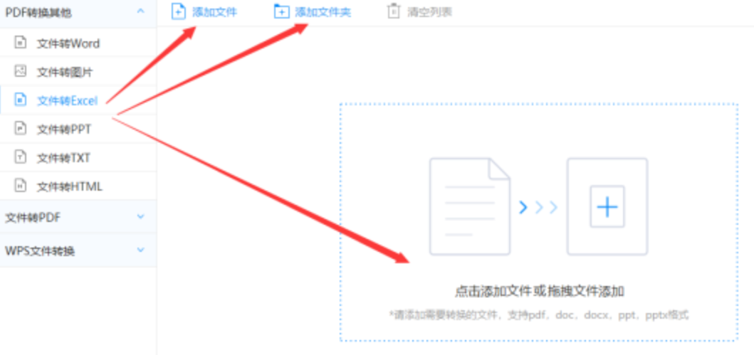 爱游戏ayx官网体育使用讲解 - 选择文件格式